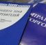 Всемирный день прав потребителей 15 марта 2025 года - Упоровский район