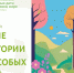 Конкурс - Упоровский район